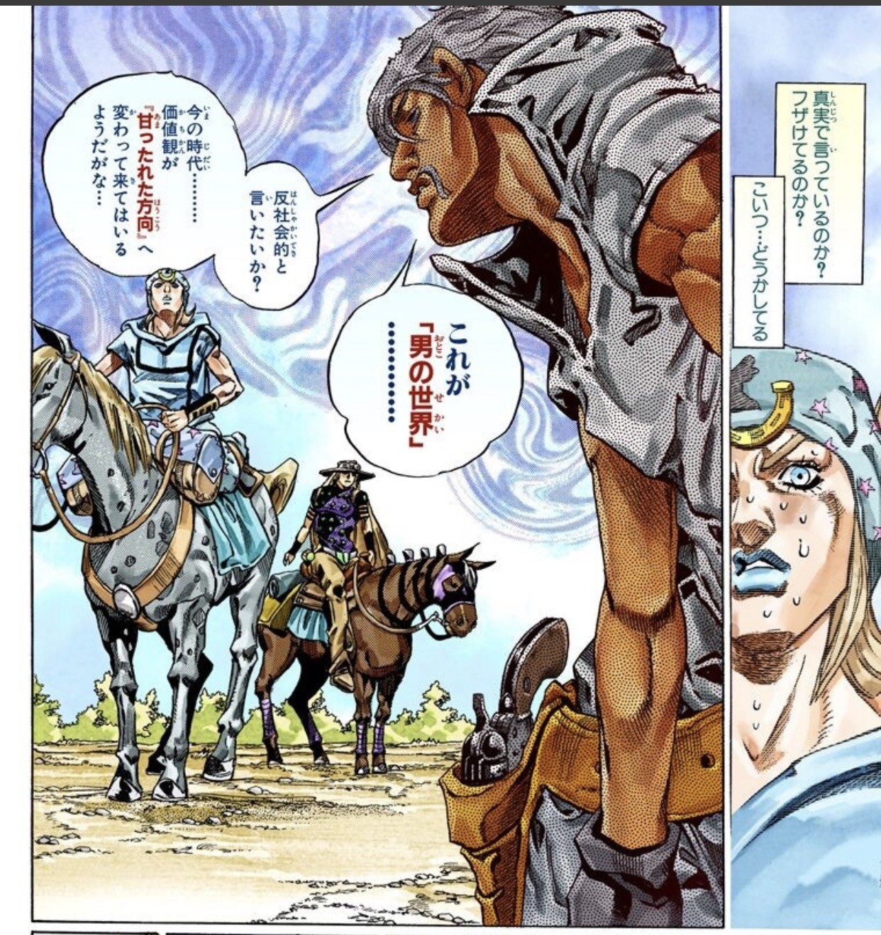 男の世界 みやせの備忘録