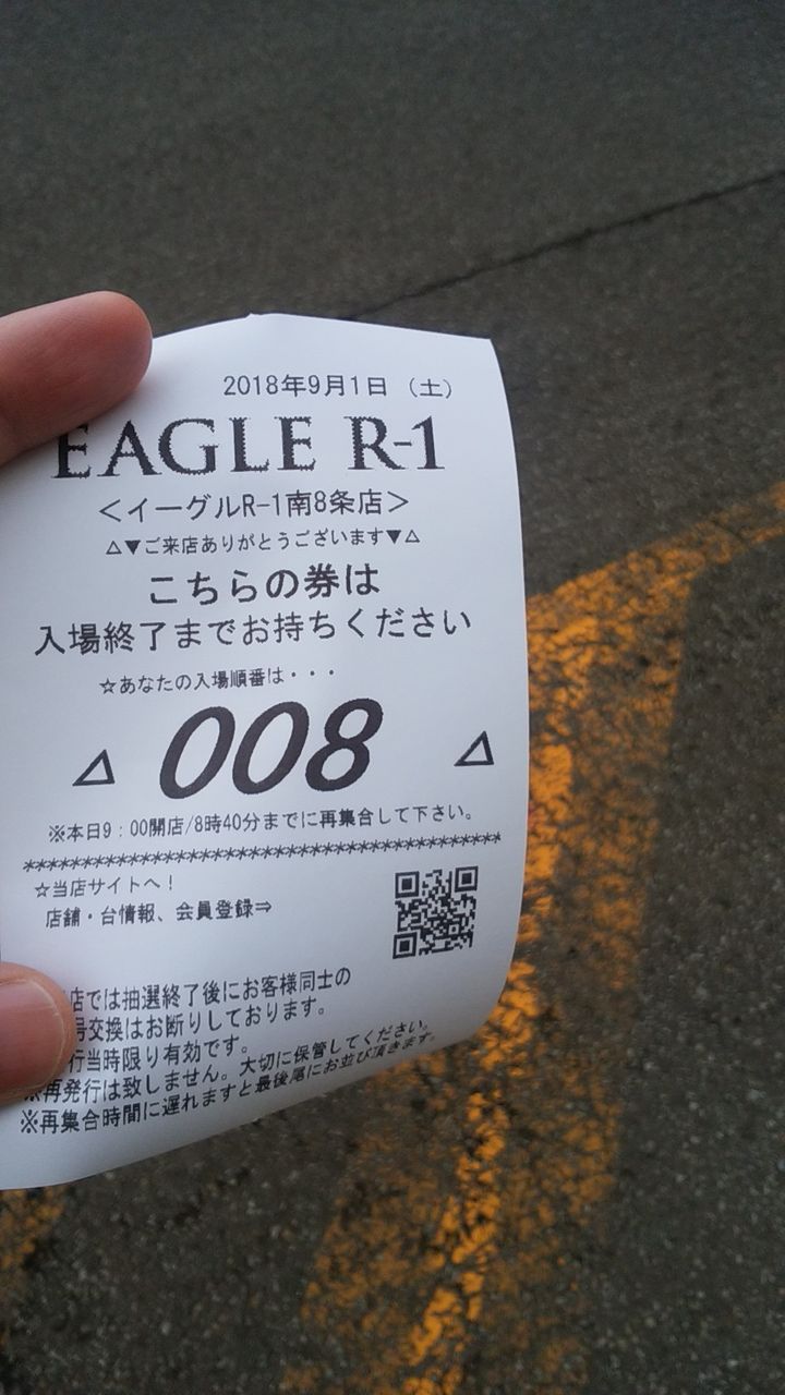 バジリスク絆でやりました 江頭2 50 エガちゃん さんも来店 イーグルr1南8条店 札幌パチンコ専業のパチンコと食事ブログ イーグルr1南8条店の常連デス バジリスク絆でやりました 江頭2 50 エガちゃん さんも来店 イーグルr1南8条店 札幌パチンコ専業のパチンコと食事ブログ イーグルr1南8条店の常連デス