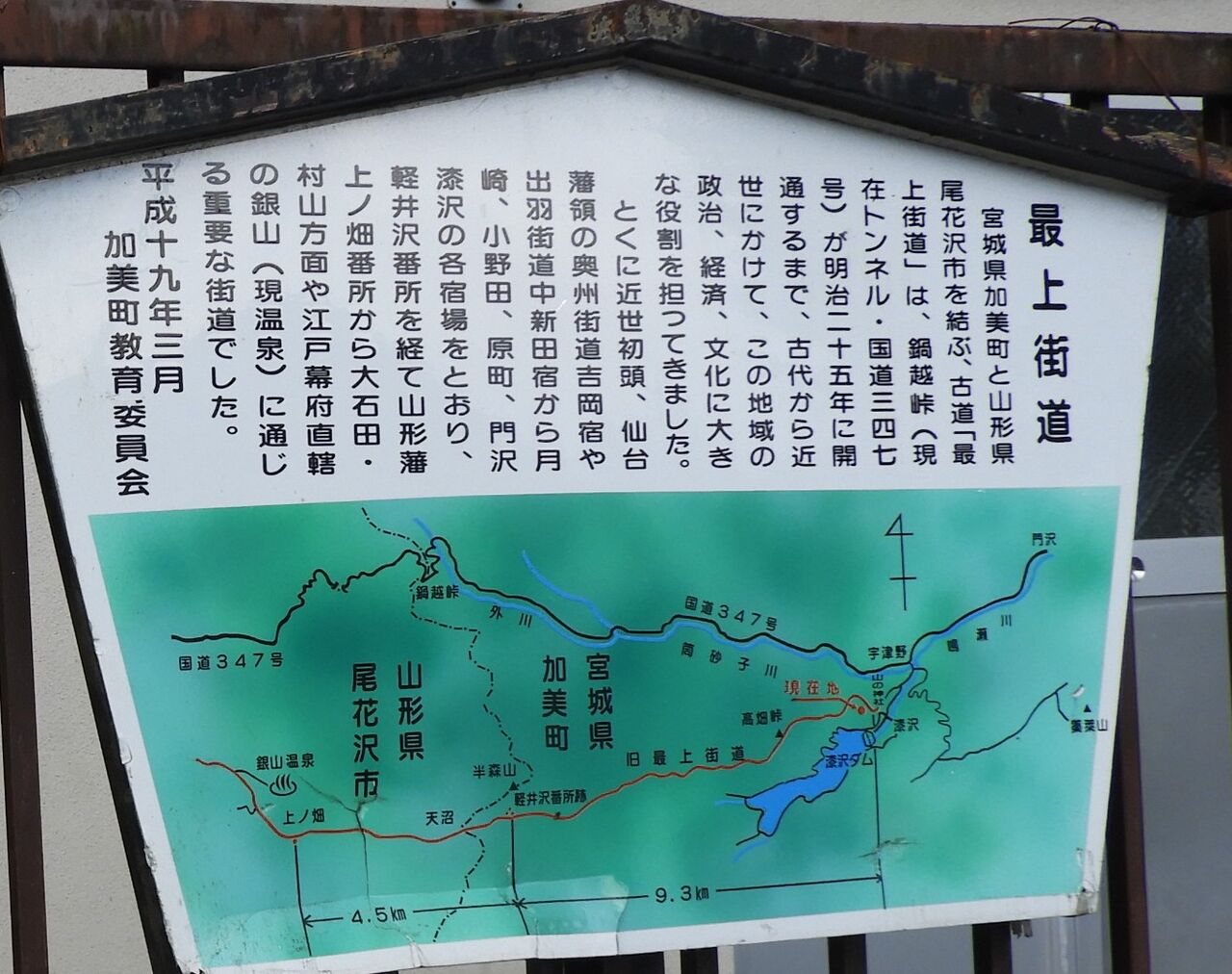 年07月 東北アウトドア情報センター 略称 ｔｏｉ とい