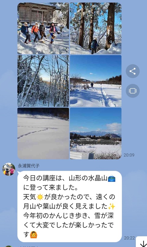 suisyuyama240117IMG_20240201_100829
