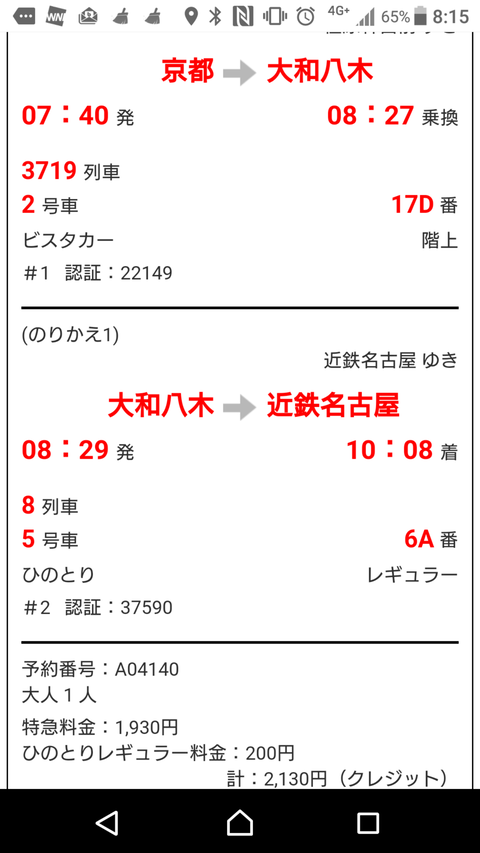 Screenshot_20201115-081545