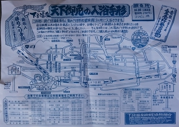 下呂温泉噴泉池と 湯めぐり手形 で温泉地を満喫 岐阜県下呂市 また り日記 名古屋発バイク釣 りんぐ リトルカブとnc700xでのツーリングまとめ 下呂温泉噴泉池と 湯めぐり手形 で温泉地を満喫 岐阜県下呂市 また り日記 名古屋発バイク釣 りんぐ リトルカブとnc700xでのツーリングまとめ