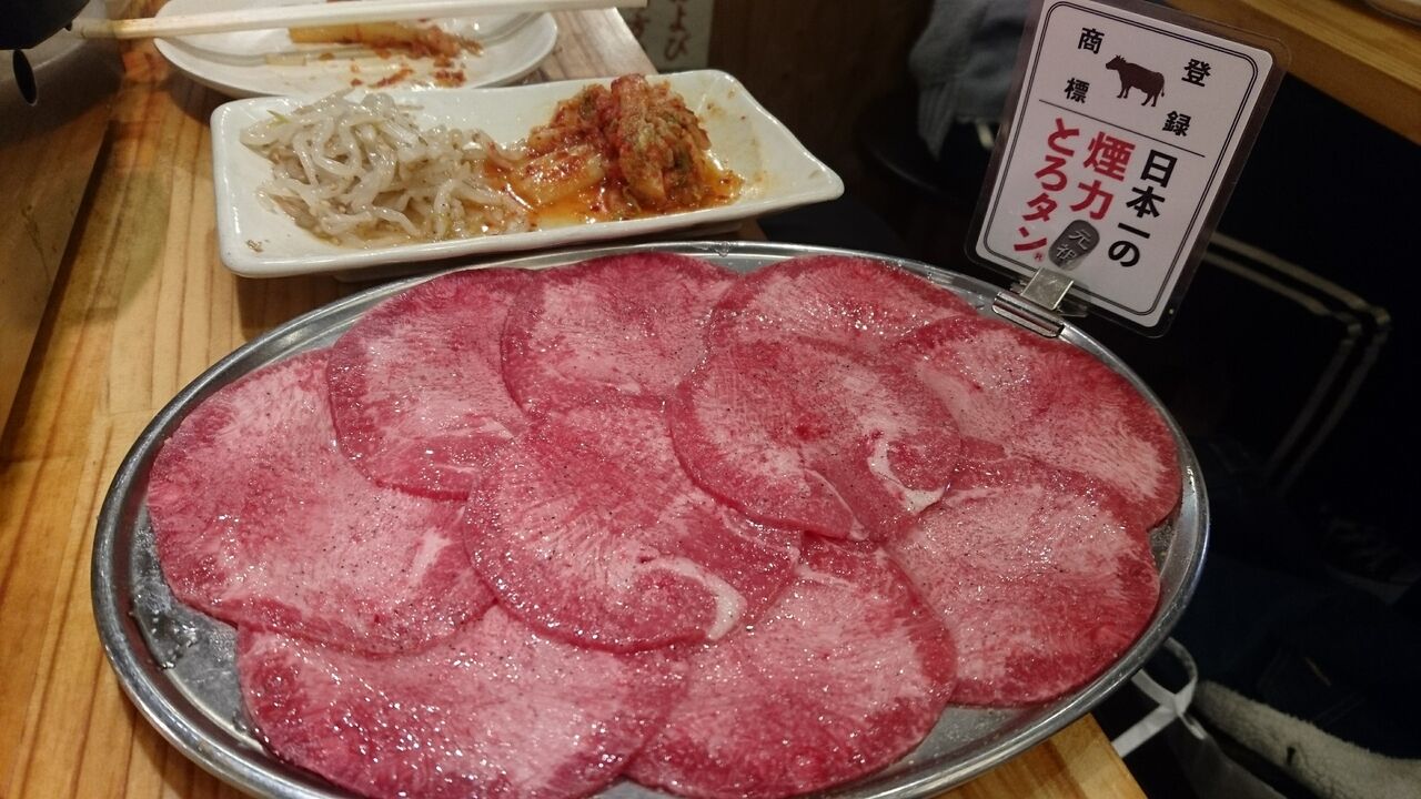 絶品 とろタン と 名古屋甘辛焼肉 の 煙力 けむりき 愛知県名古屋市 また り日記 名古屋 発バイク釣 りんぐ リトルカブとnc700xでのツーリングまとめ 絶品 とろタン と 名古屋甘辛焼肉 の 煙力 けむりき 愛知県名古屋市 また り日記 名古屋 発バイク釣 りんぐ リトルカブとnc700xでのツーリングまとめ