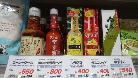これ美味い 牡蠣に レモスコ 何にでも合う絶品調味料 また り日記 名古屋発バイク釣 りんぐ リトルカブとnc７００xでのツーリングまとめ