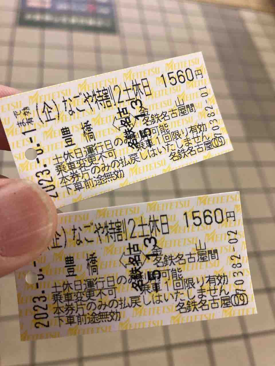 □1人でも2人でも！名鉄のお得な切符『なごや特割2土日祝』で豊橋へ