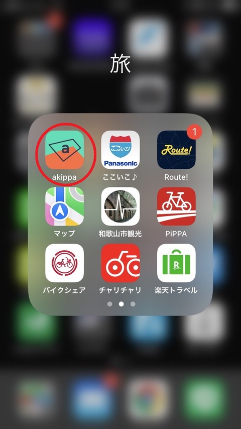 akippa