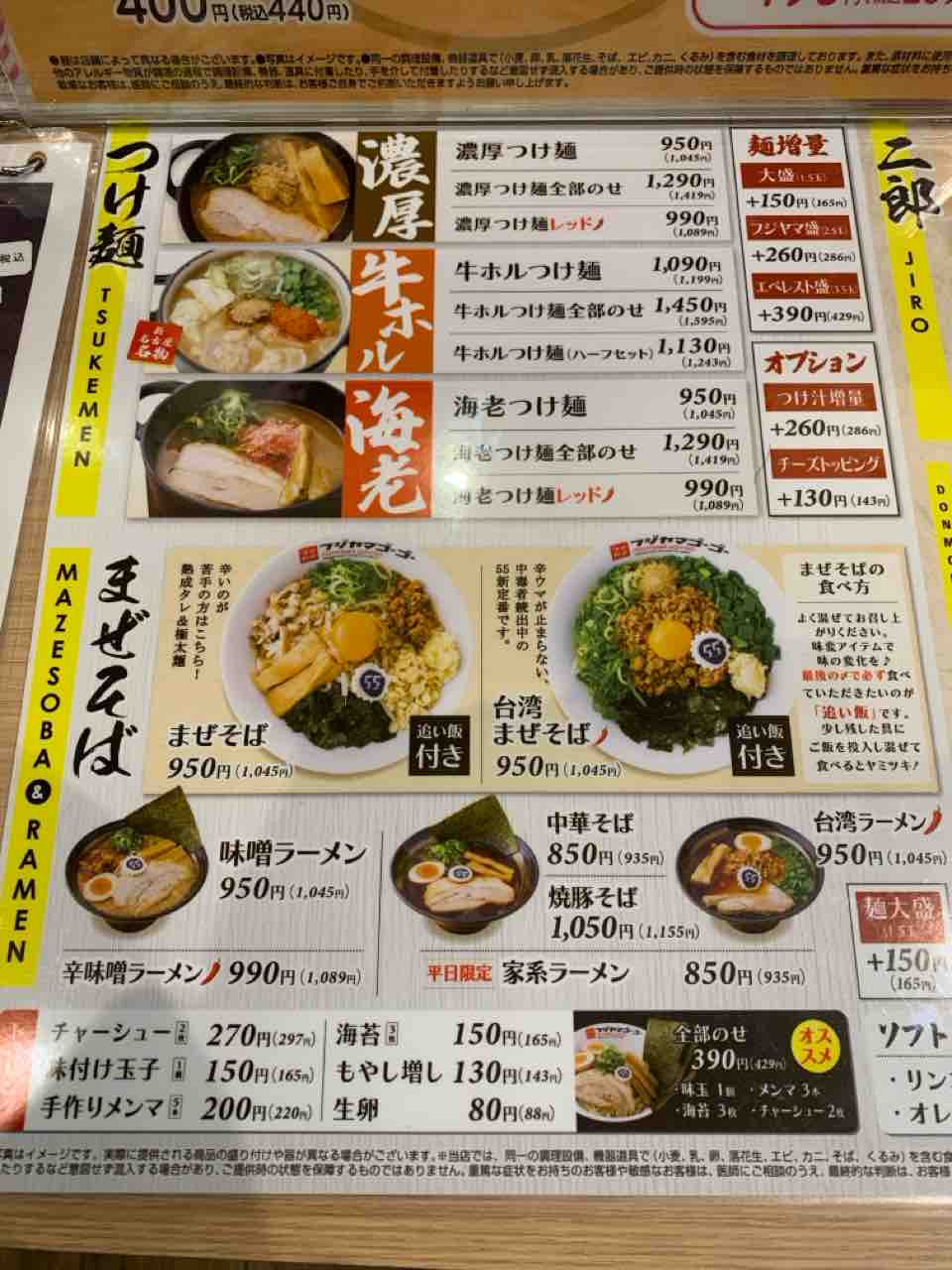 □🍜MEGAドンキ港店の『フジヤマ55』で「濃厚つけ麺」を堪能！（愛知県