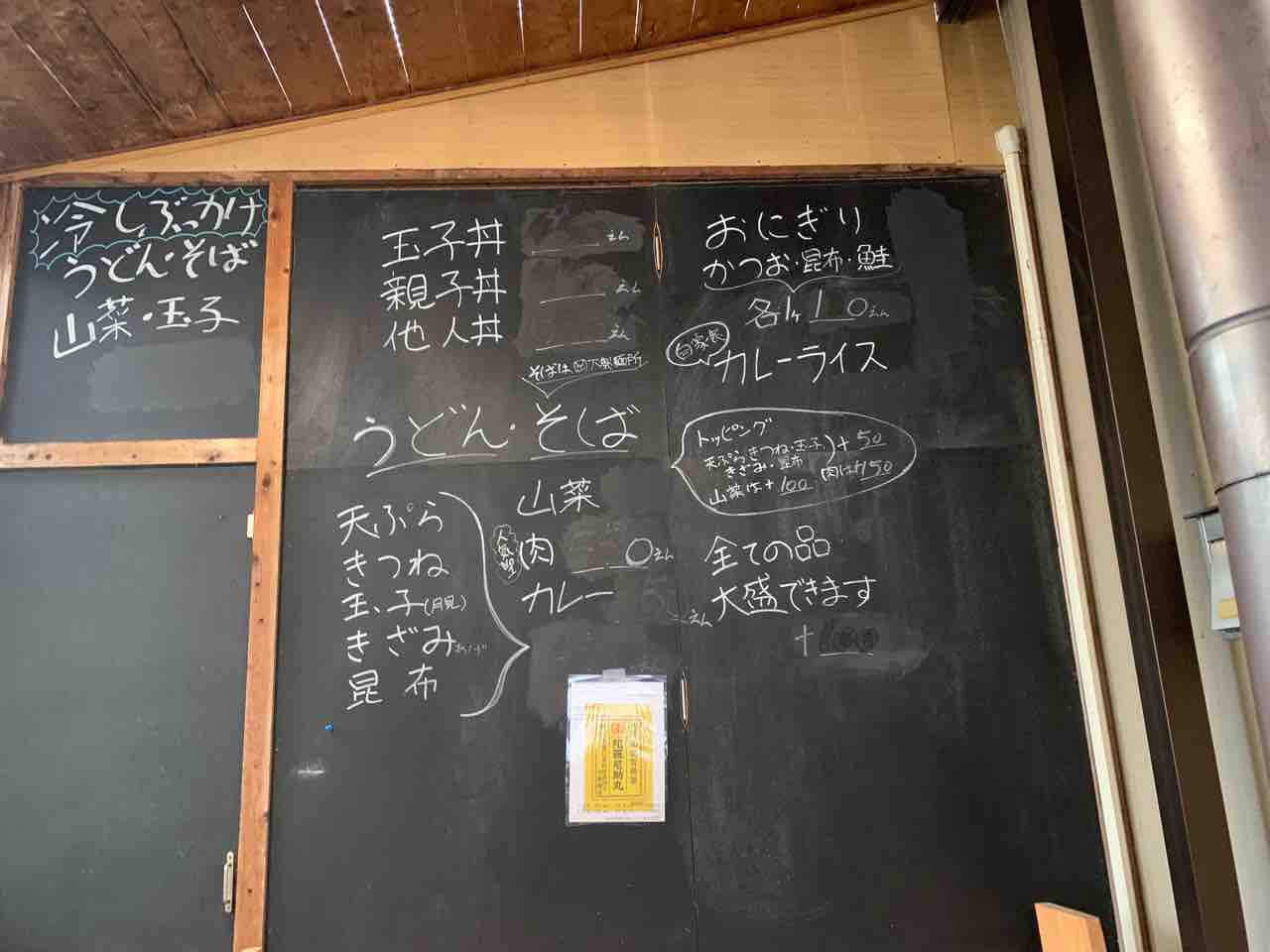 黒板メニュー