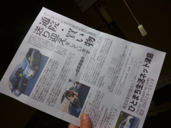 イメージ 1
