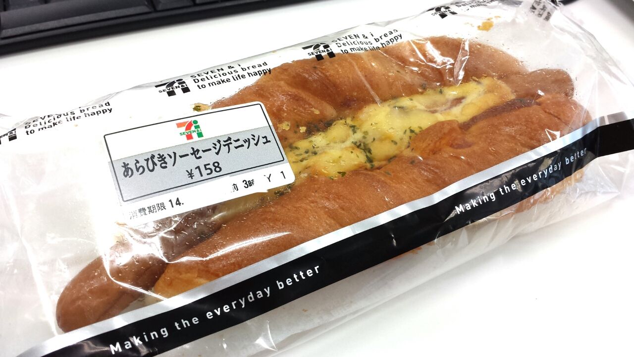 あらびきソーセージデニッシュ セブンイレブン 西尾張hshs あらびきソーセージデニッシュ セブンイレブン 西尾張hshs
