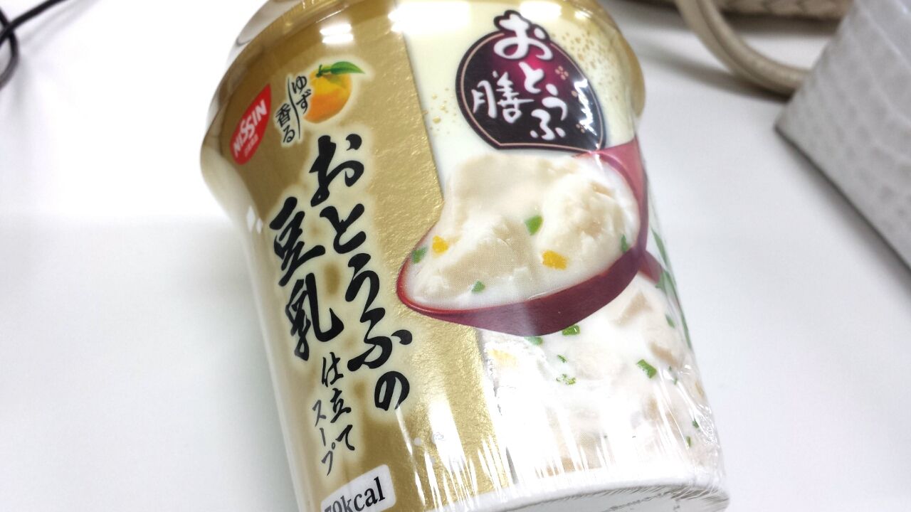 ゆず香る おとうふの豆乳仕立てスープ Nissin 西尾張hshs ゆず香る おとうふの豆乳仕立てスープ Nissin 西尾張hshs