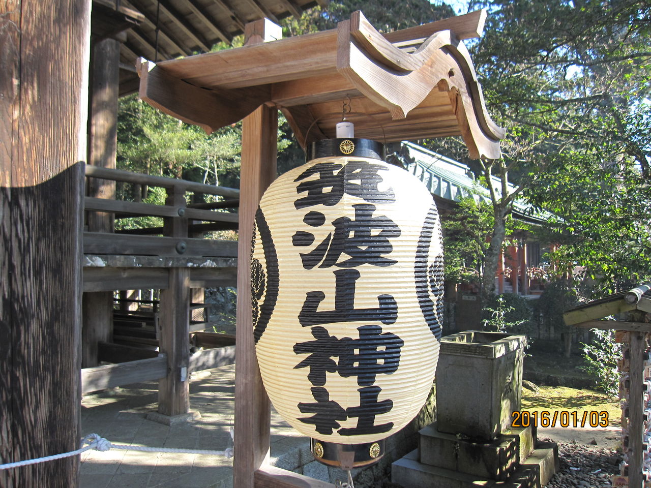 16年1月3日 日 の散歩 筑波山神社にて初詣 ぽんぽこの散歩