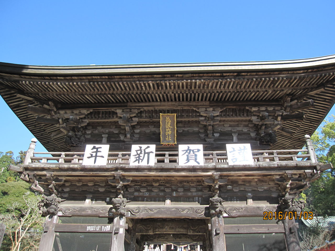16年1月3日 日 の散歩 筑波山神社にて初詣 ぽんぽこの散歩