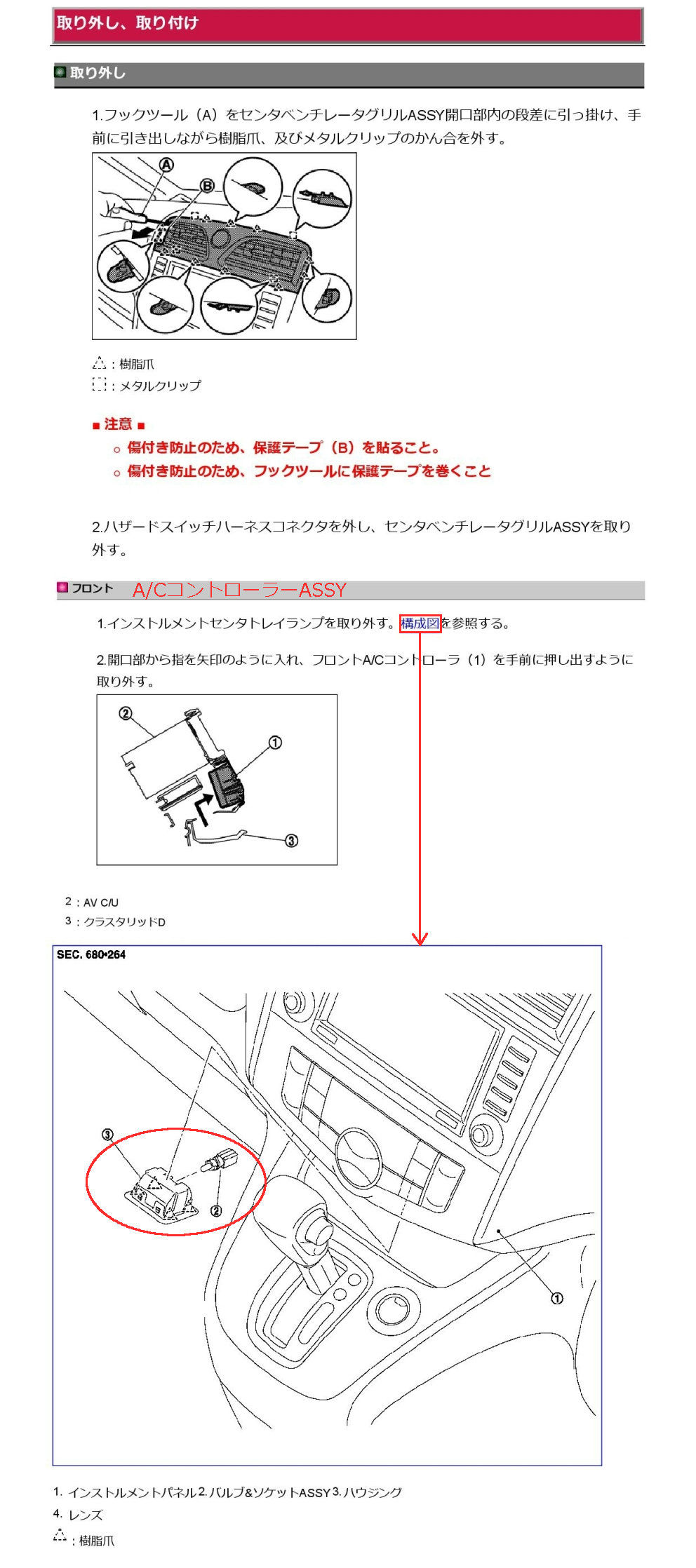 セレナ 映像出力ハーネス Nc26 Rca カーウイングス Hdd 外部 Fnc26 Fc26 Out 純正 増設 日産メーカーオプション 追加モニター ケーブル C26 Ntsc セレナ 映像出力ハーネス Nc26 Rca カーウイングス Hdd 外部 Fnc26 Fc26 Out 純正 増設 日産メーカーオプション 追加モニター ケーブル C26 Ntsc