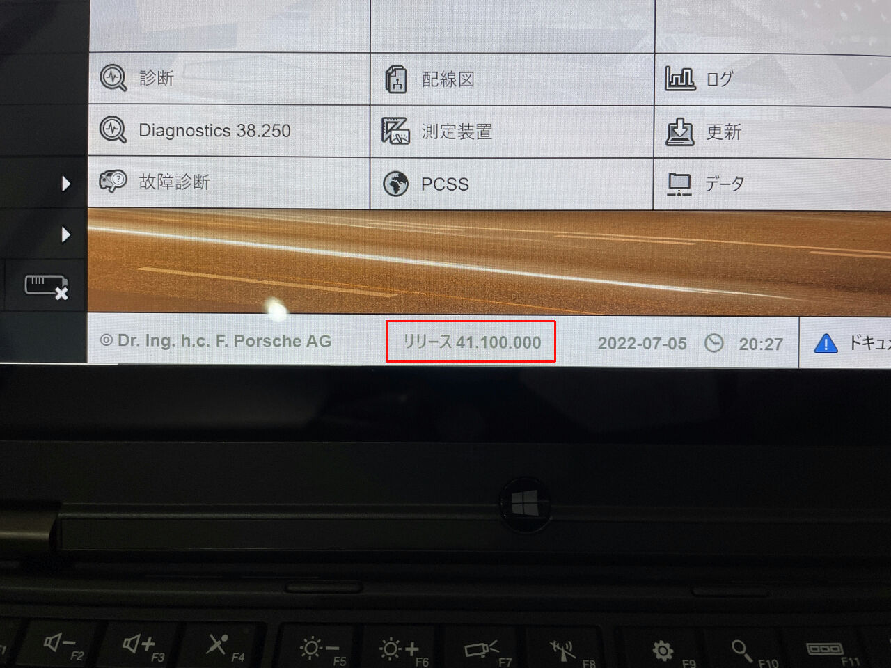 PORSCHE診断機 PIWIS4 : DIY実践日記♪