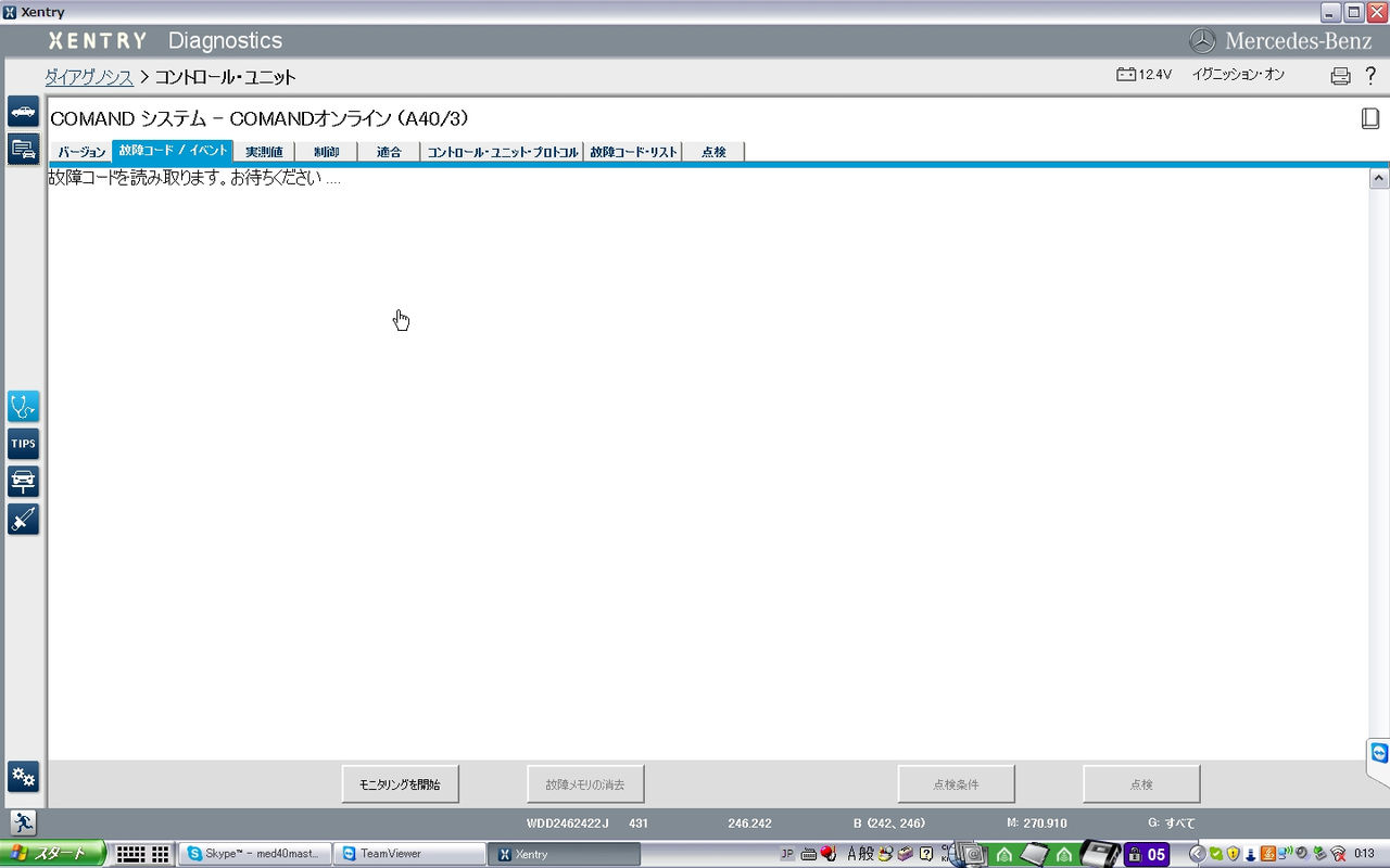 DIY実践日記♪ : 2014.10.10 NTG4.5 COMMANDナビゲーション動作不良(故障?)の謎。