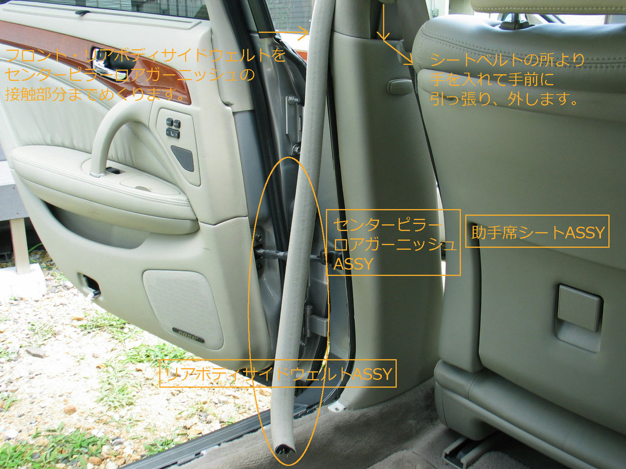 F50 シーマ キッキングプレート ダッシュサイドフィニッシャー センターピラーロアガーニッシュを取り外してみよう Diy実践日記