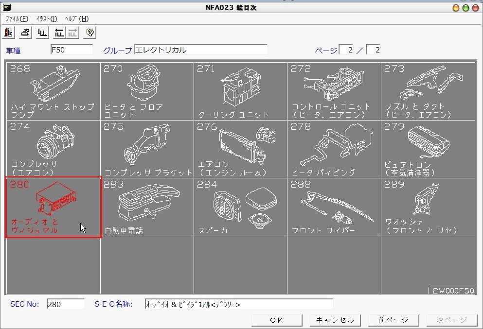 □F50 シーマ□ 純正マルチカーナビの地図DVD-ROM更新！ 