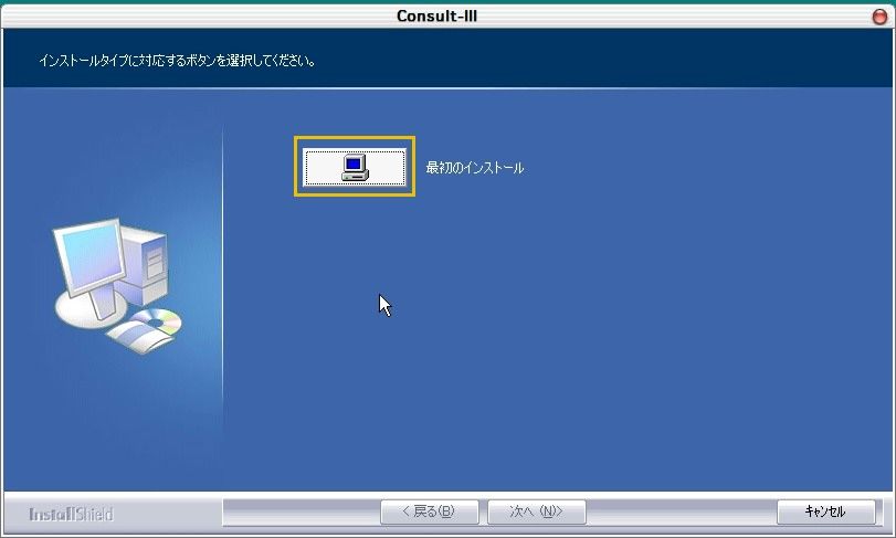 100%本物保証! トヨタ 故障診断 www 春先取りの 日産コンサルト3