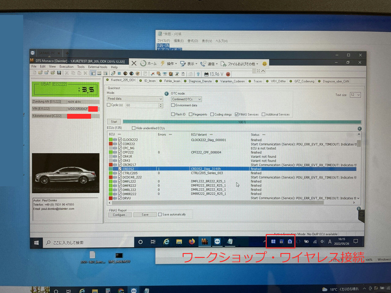 コーディングお手伝い ベンツW205C220d CRD3S2アイドリングストップ