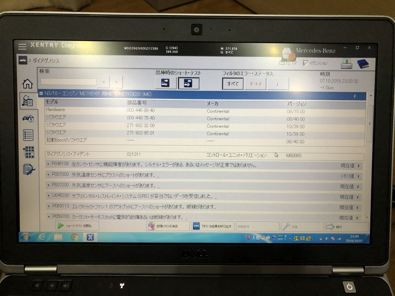 19年 ベンツ診断機の話題 年度末拡大号 トラブル 動かない つながらない 起動しない サポートしてもらえない 2 2 しーちゃんsのブログ しーちゃんs みんカラ 19年 ベンツ診断機の話題 年度末拡大号 トラブル 動かない つながらない 起動しない サポートしてもらえない 2 2 しーちゃんsのブログ しーちゃんs みんカラ