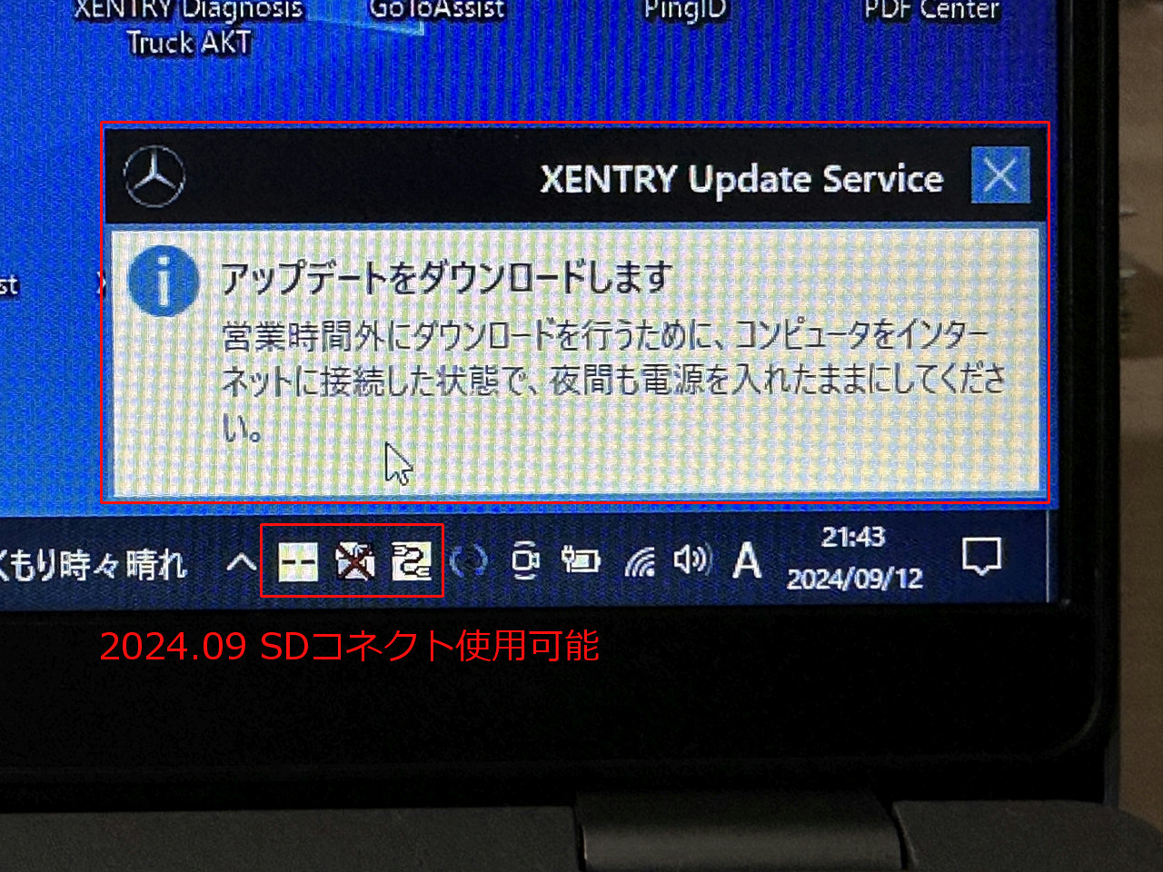 2024.09版 ベンツ診断機ソフトDAS/XENTRY もちろんSDコネクト