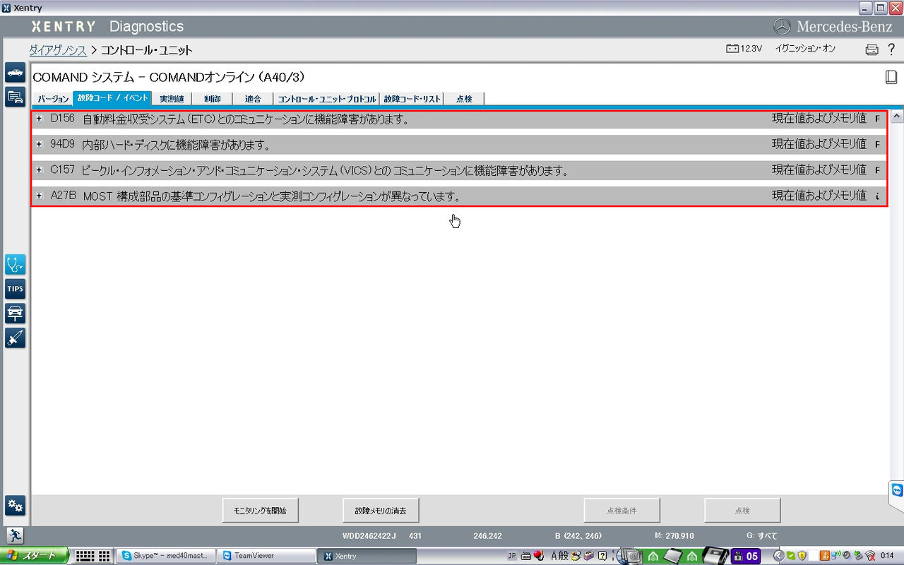 DIY実践日記♪ : 2014.10.10 NTG4.5 COMMANDナビゲーション動作不良(故障?)の謎。