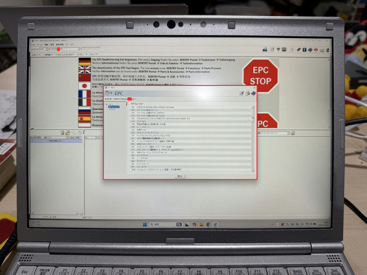 2025.12版ベンツ診断機 Windows11でテスト : DIY実践日記♪