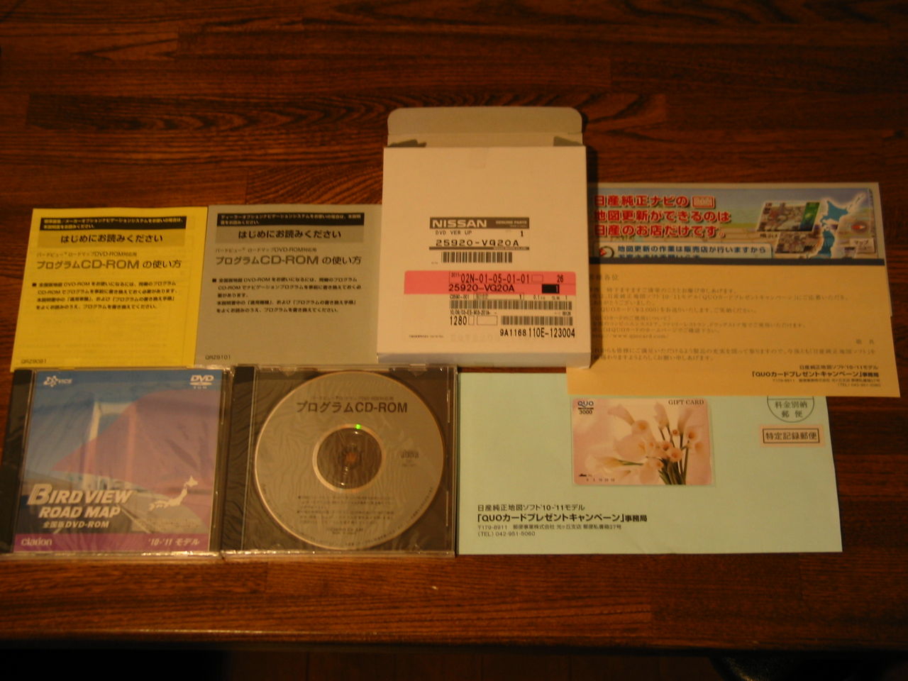 ヤフオク出品 日産純正カーナビ地図DVD-ROM '10-'11モデル(25920-VG20A