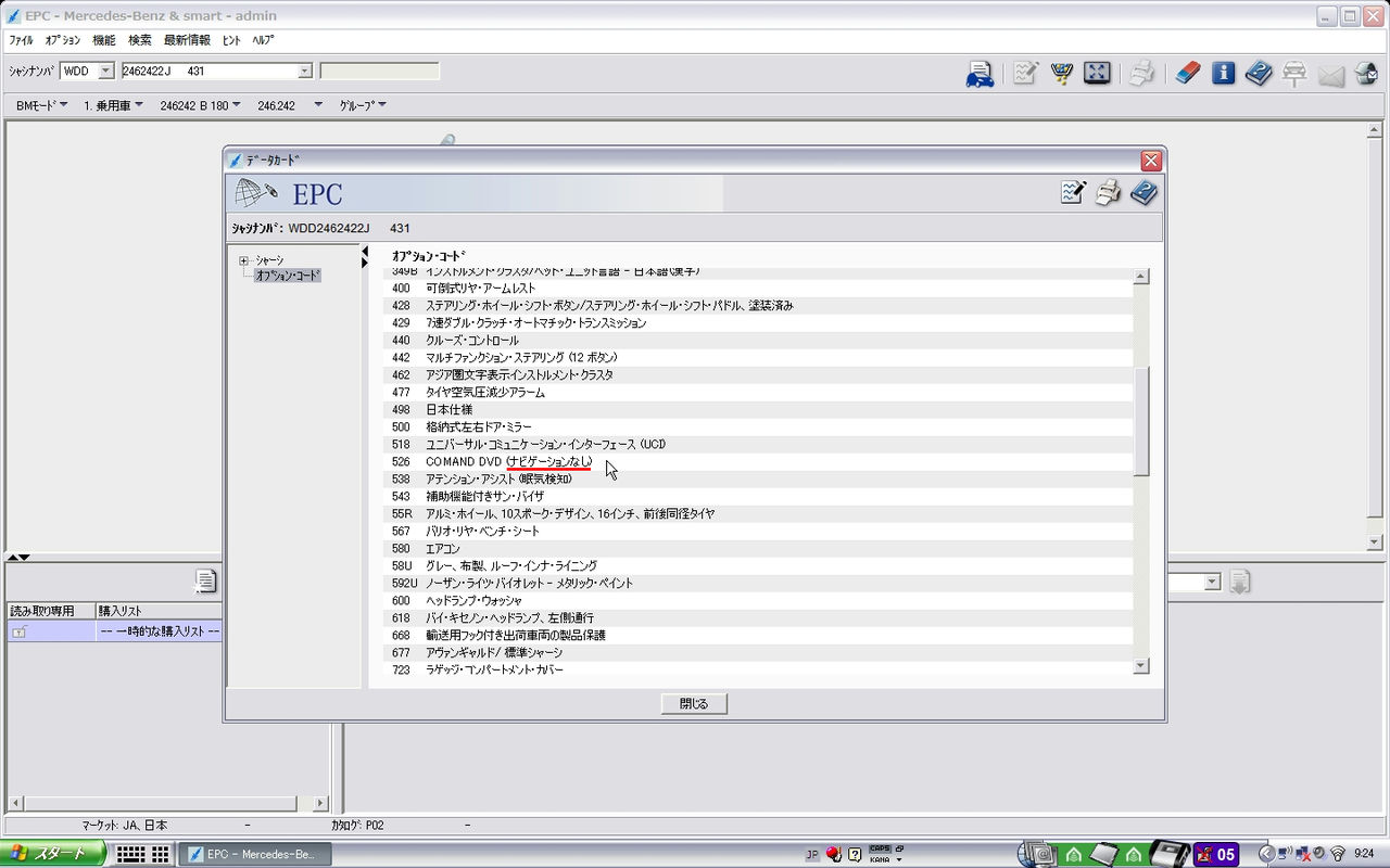 DIY実践日記♪ : 2014.10.10 NTG4.5 COMMANDナビゲーション動作不良(故障?)の謎。