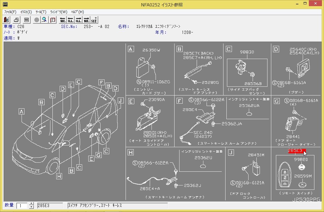 14 12 19 今日この頃 風邪とhfc26セレナ純正部品や診断機の買い物など Diy実践日記 14 12 19 今日この頃 風邪とhfc26セレナ純正部品や診断機の買い物など Diy実践日記