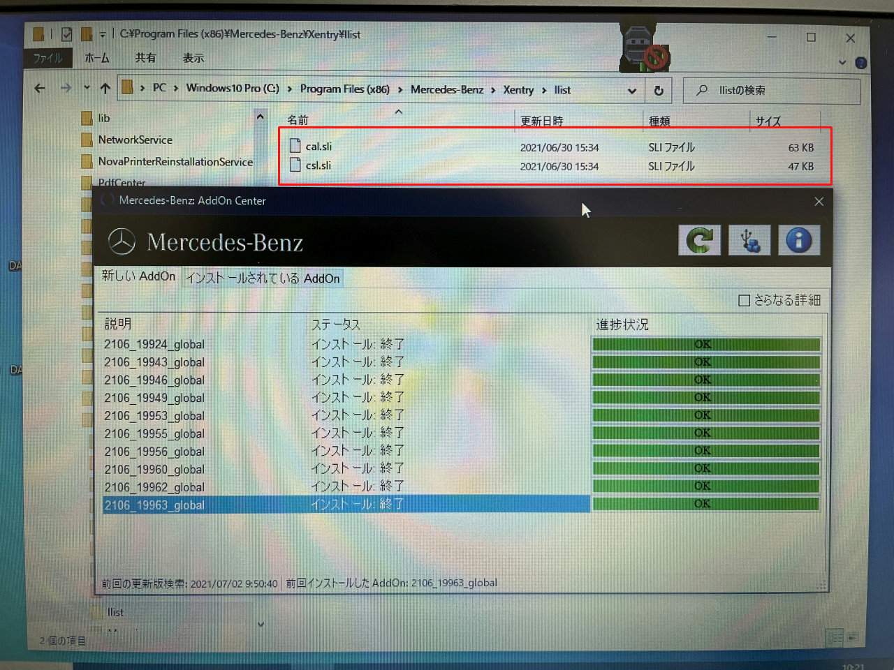 UP2！！再発注意！ 2021.06版ベンツ診断ソフトDAS/XENTRYがエラーで