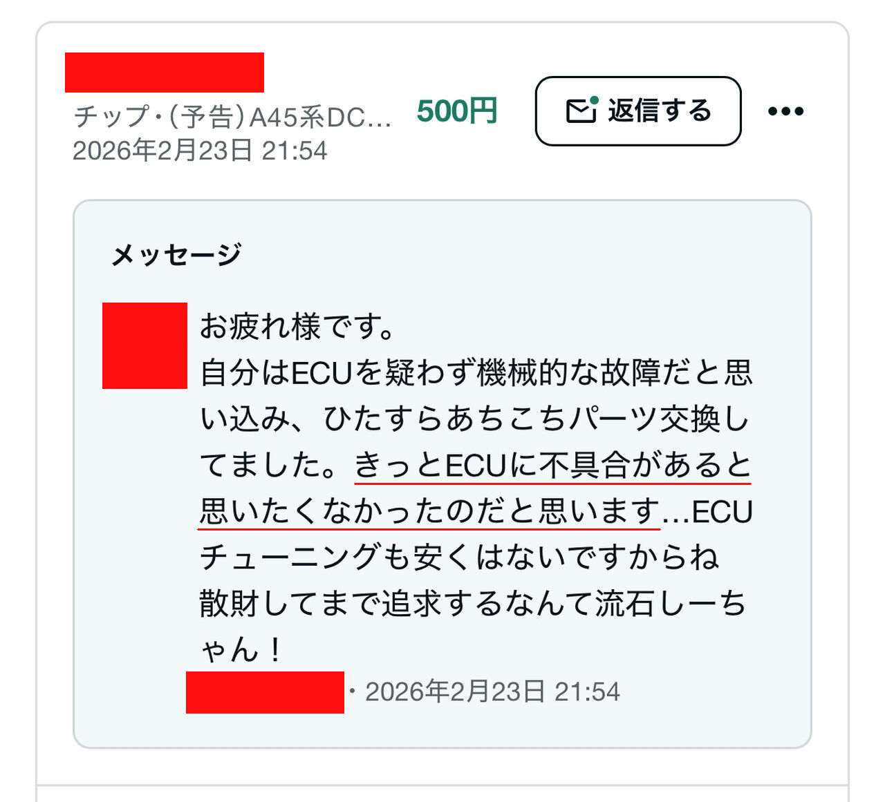 言いづらいことを代弁して下さる読者様 : DIY実践日記♪