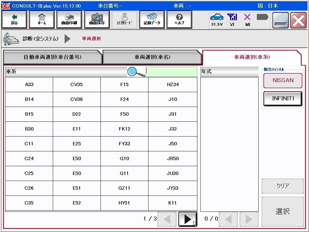 最新版　2024年　故障診断　ARIAconsult3 plus 日産　ｖ241 最新版2024年故障診断ARIAconsult3 plus 日産v241