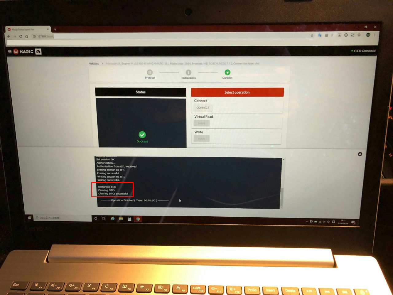 Ecuチューニングの注意点 と よくあるご質問7 Diy実践日記