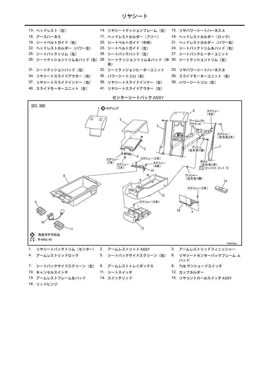 □F50 シーマ□ リアシートを取り外してみよう。（前編） : DIY実践日記♪