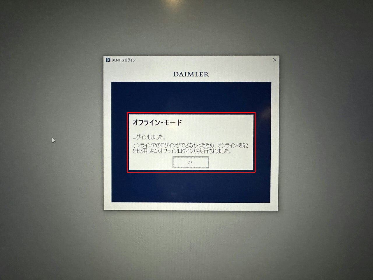2024.09版 ベンツ診断機ソフトDAS/XENTRY もちろんSDコネクト