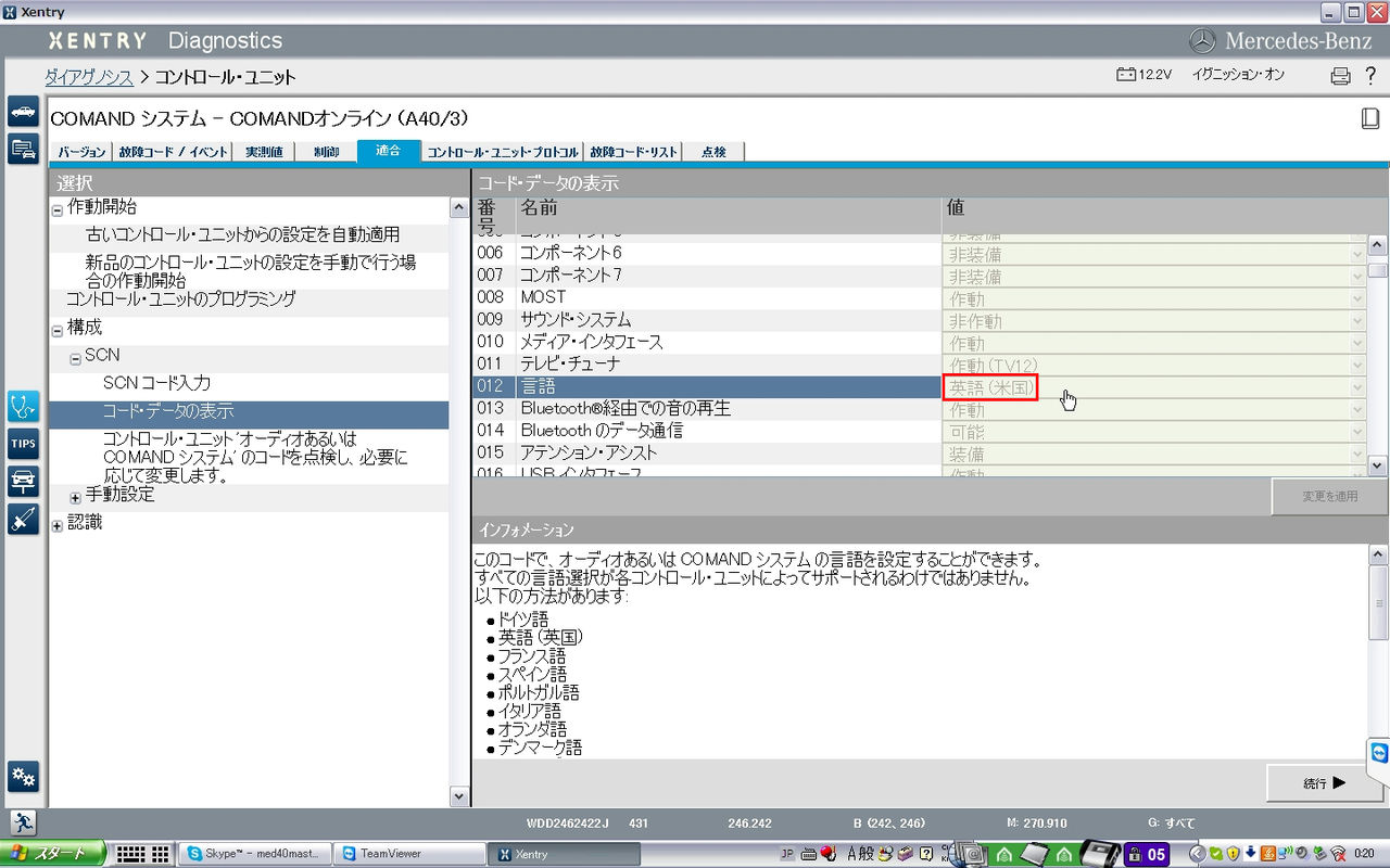 DIY実践日記♪ : 2014.10.10 NTG4.5 COMMANDナビゲーション動作不良(故障?)の謎。