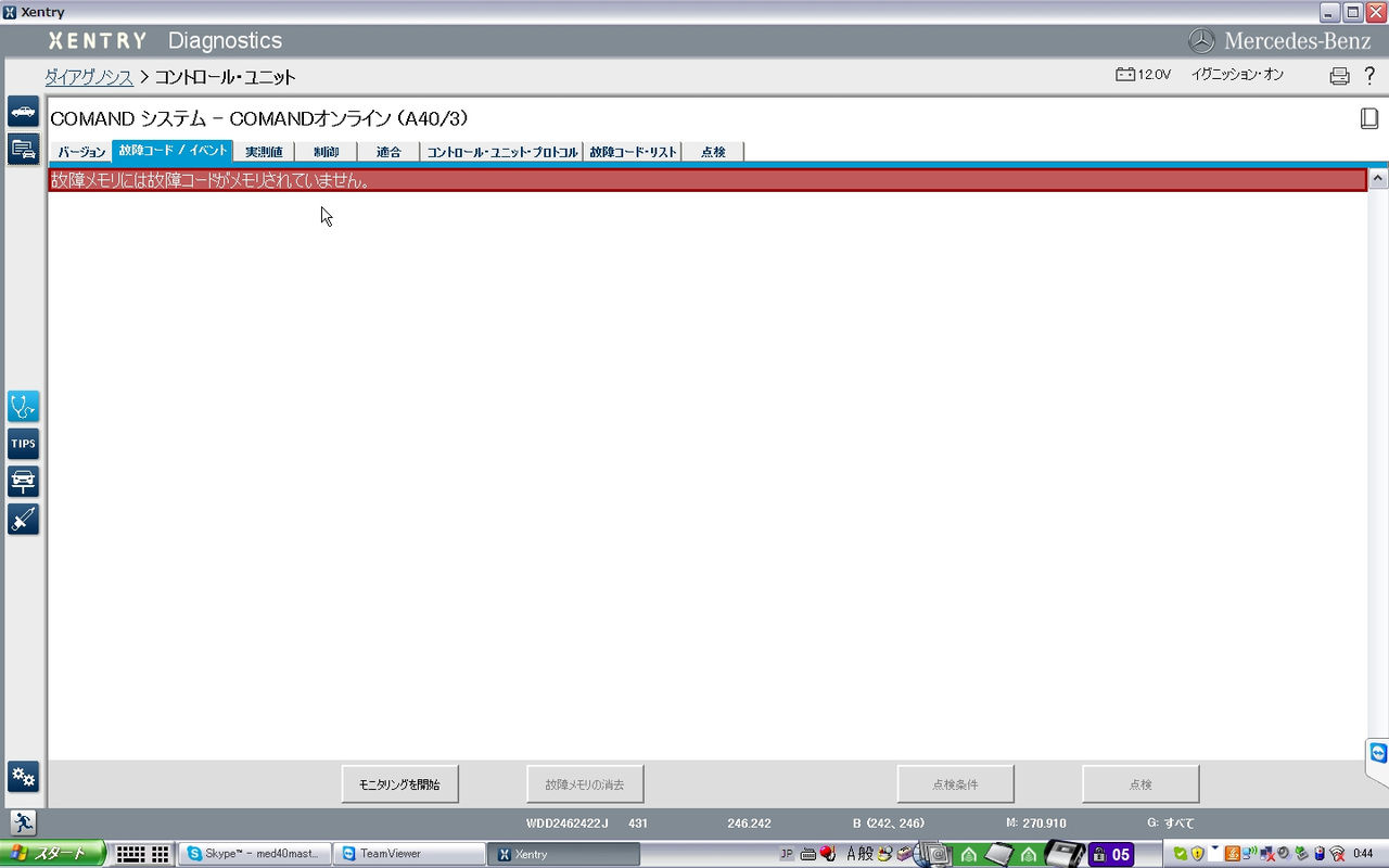 DIY実践日記♪ : 2014.10.10 NTG4.5 COMMANDナビゲーション動作不良(故障?)の謎。