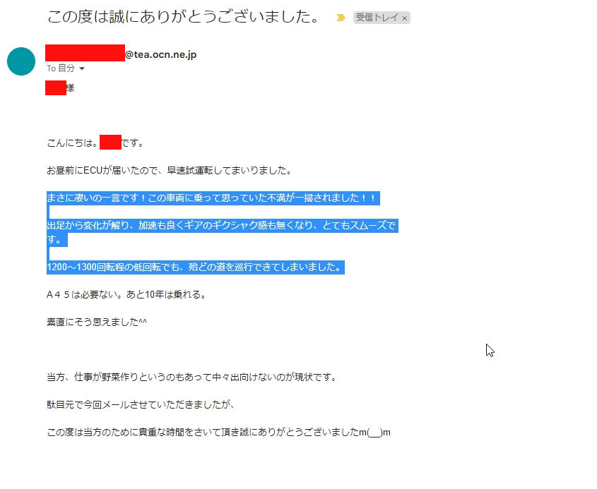 しーちゃんECUの感想③ 宮城ベンツW176A250編 : DIY実践日記♪ しーちゃんECUの感想③ 宮城ベンツW176A250編 : DIY実践日記♪