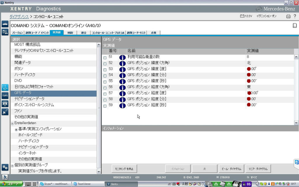 DIY実践日記♪ : 2014.10.10 NTG4.5 COMMANDナビゲーション動作不良(故障?)の謎。