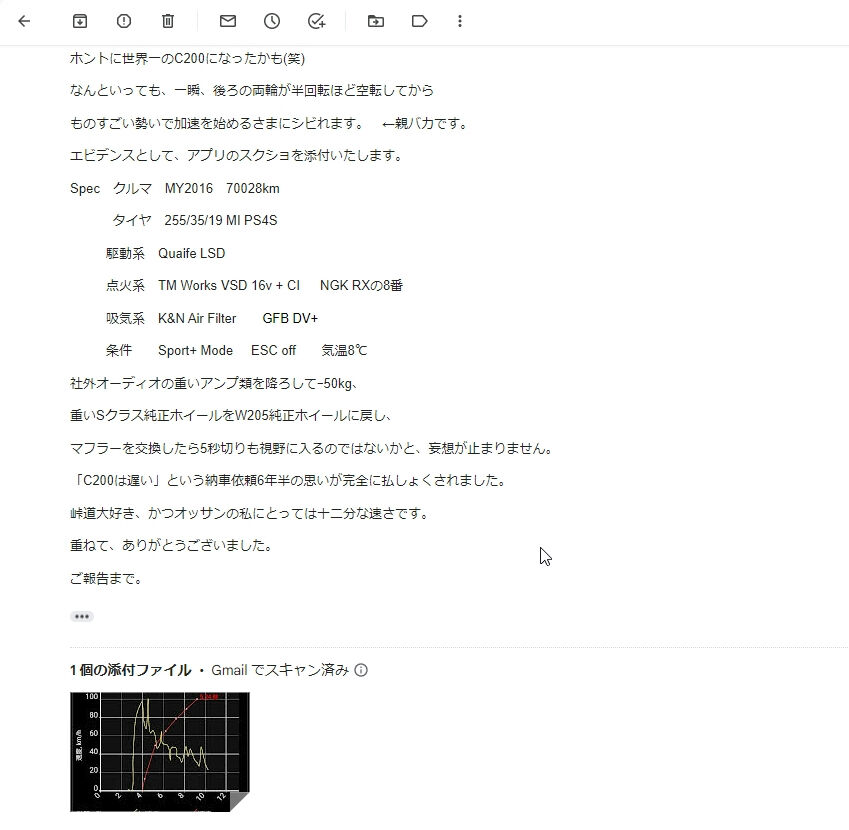 しーちゃんECUの感想④ 福岡ベンツW205C200 : DIY実践日記♪