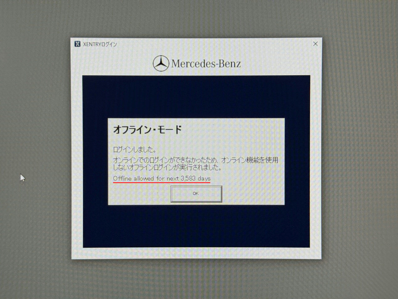 2025.12版ベンツ診断機 Windows11でテスト : DIY実践日記♪