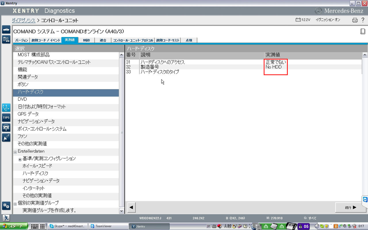 DIY実践日記♪ : 2014.10.10 NTG4.5 COMMANDナビゲーション動作不良(故障?)の謎。