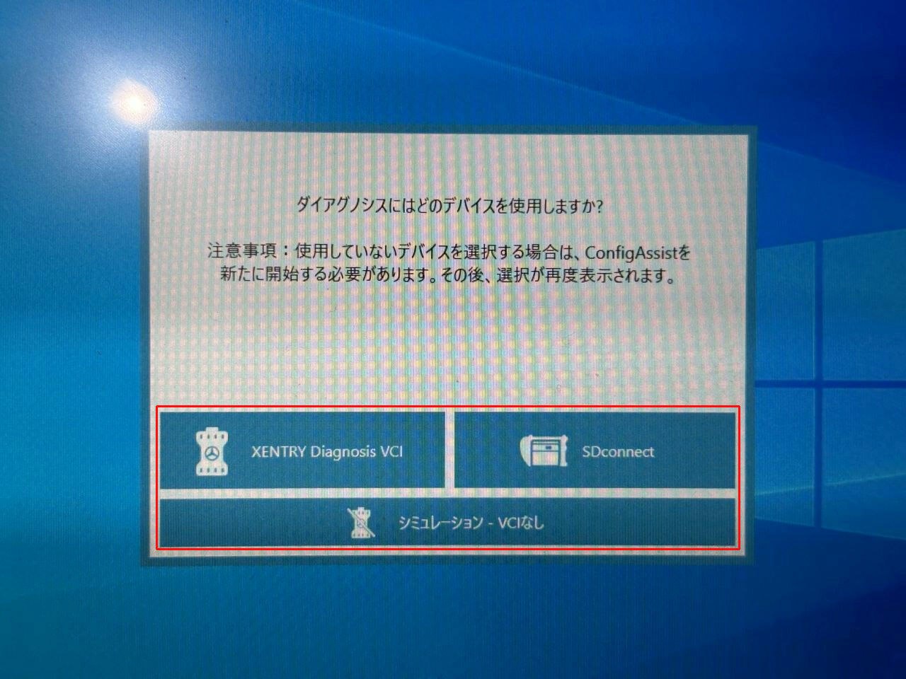 2023.03 ベンツ診断機 日本語版 XENTRY PassThru DAS｜メンテナンス