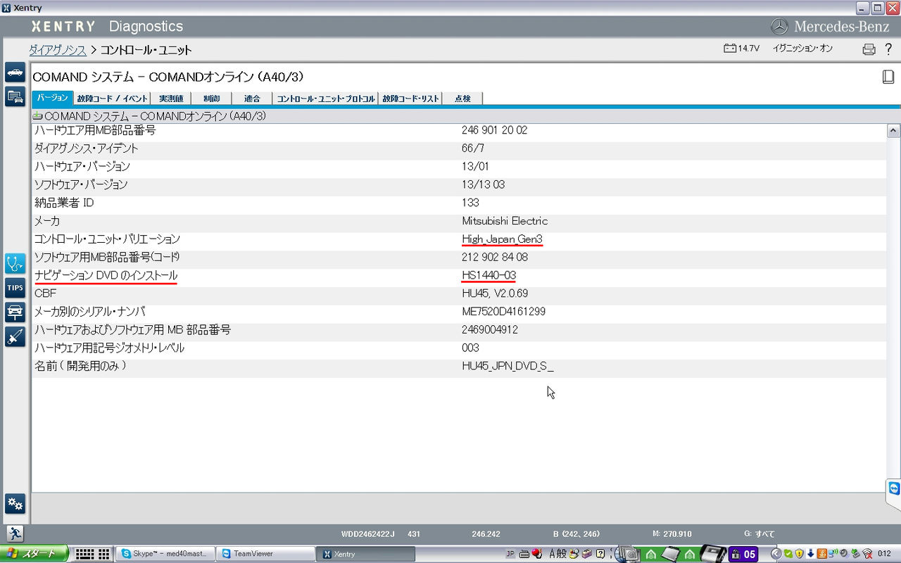 DIY実践日記♪ : 2014.10.10 NTG4.5 COMMANDナビゲーション動作不良(故障?)の謎。