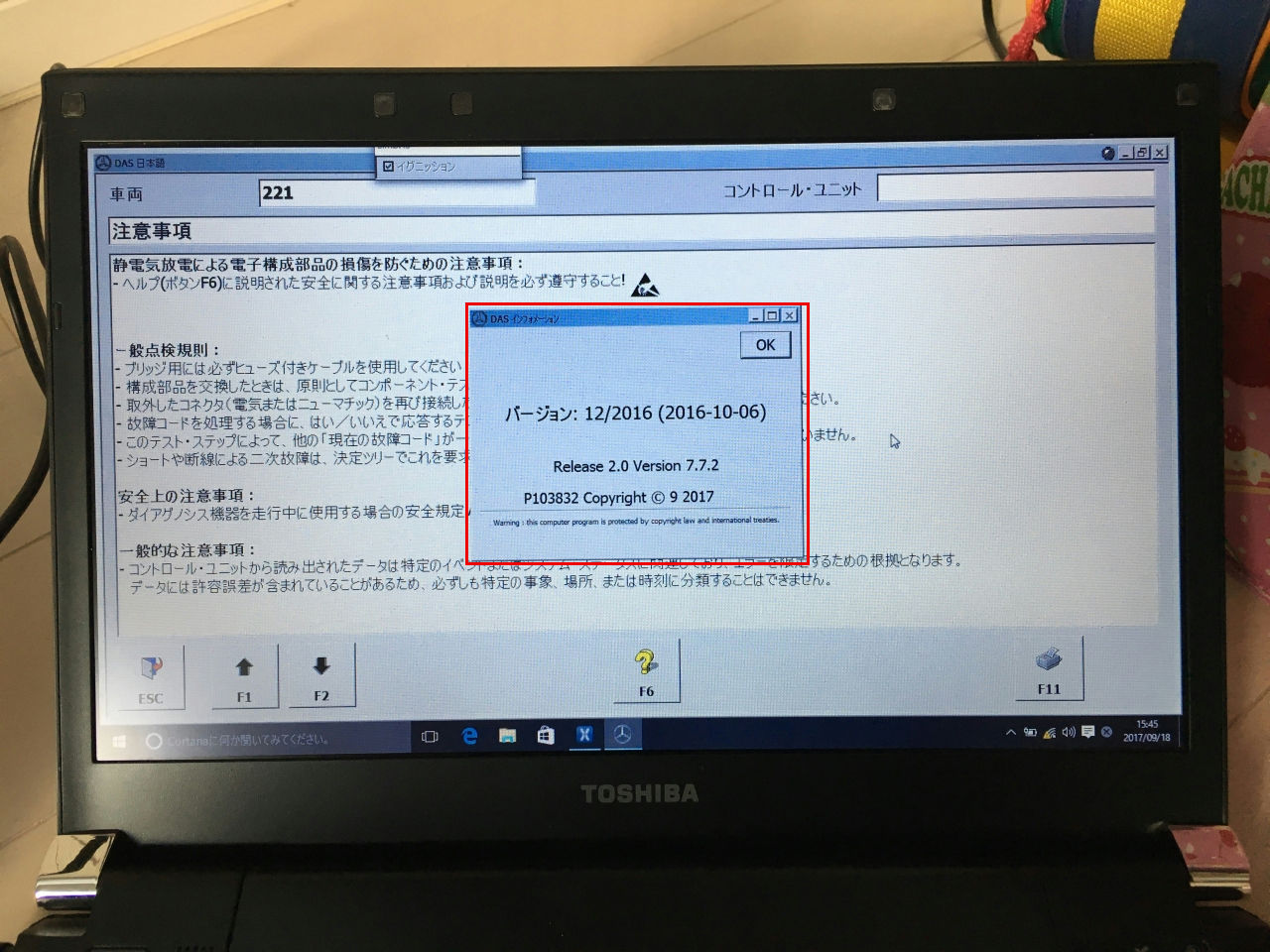 ヤフオクで買ったベンツ診断機DAS/XENTRY OPENSHELLの評判や