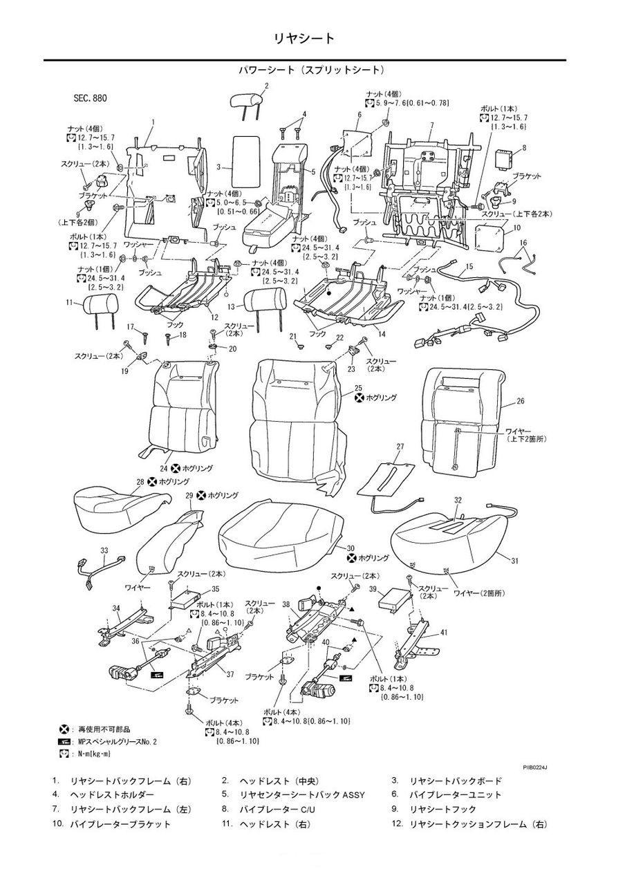 □F50 シーマ□ リアシートを取り外してみよう。（前編） : DIY実践日記♪