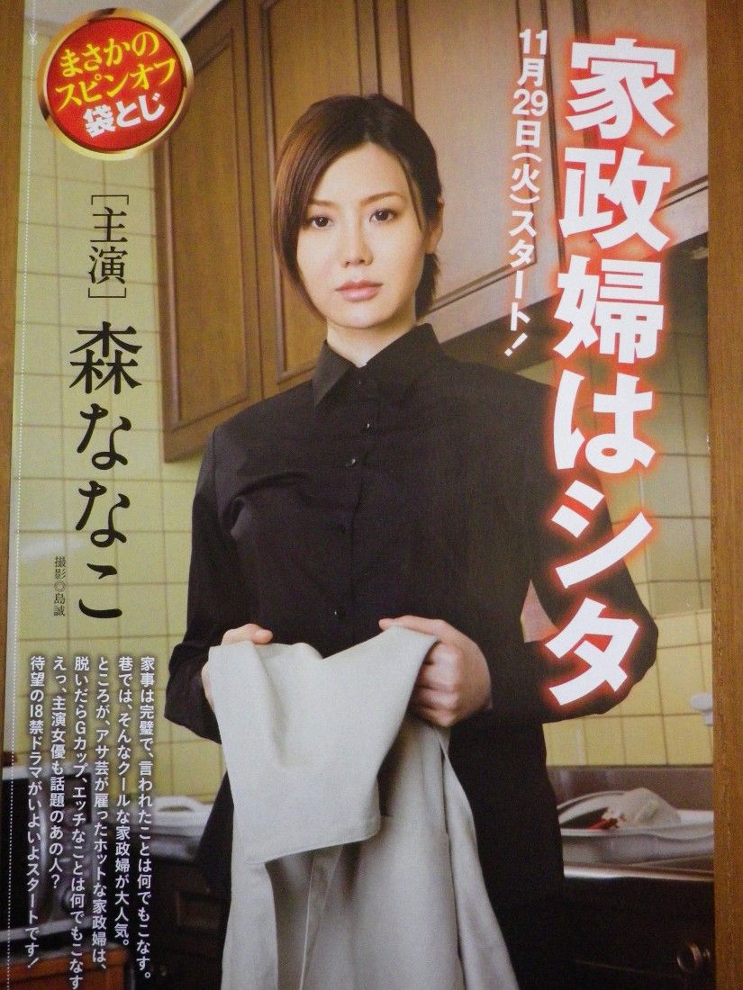 松嶋 菜々子 似 av ❤️ Best adult photos at doai.tv