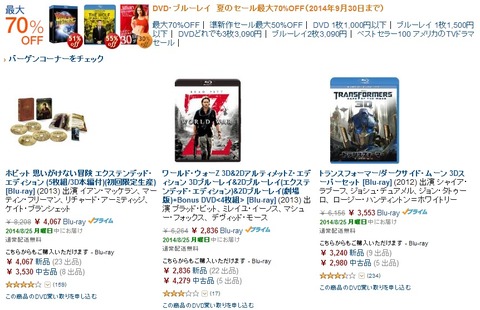 Amazonセール